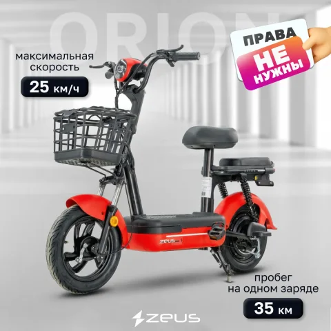 Электроскутер ZeuS Orion (красный)
