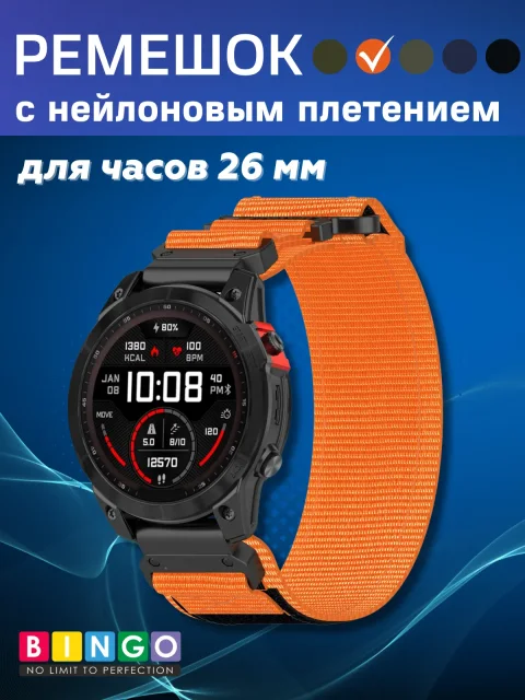 Ремешок для умных часов Bingo Outdoor 26мм (оранжевый)