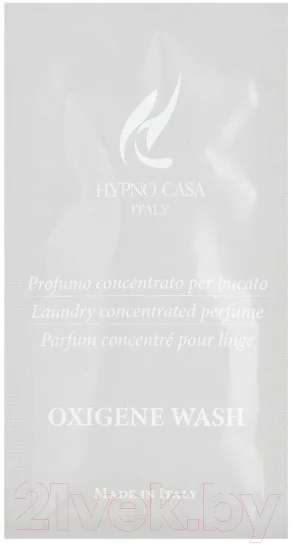 Кондиционер для белья Hypno Casa Oxigene Wash Парфюм (10мл)
