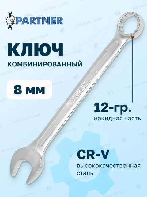 Гаечный ключ Partner PA-3008 (364)