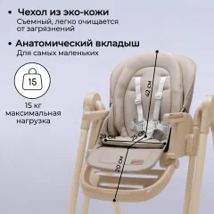 Стульчик для кормления Bubago Pablo / BG 139-2 (бежевый) — фото 3