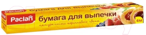 Бумага для выпечки Paclan В коробке (6м)