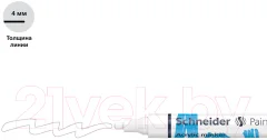 Маркер художественный Schneider Paint-It 320 / 120249 (белый) — фото 4