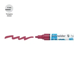 Маркер художественный Schneider Paint-It 320 / 120261 (бордовый) — фото 3