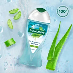 Гель для душа Palmolive Гиалуроновая Кислота Алоэ (250мл) — фото 10