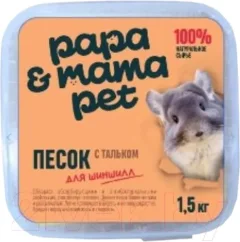 Песок для грызунов Papa & Mama Pet Для шиншилл с тальком (1.5кг) — фото 3