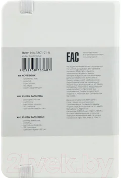 Записная книжка Axent Partner / 8301-21 (96л, белый) — фото 3