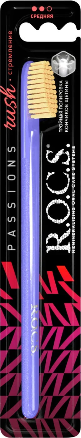 Зубная щетка R.O.C.S. Passions средняя