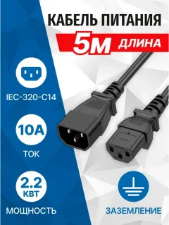 Кабель 5bites PC110-50A (5м) — фото 2