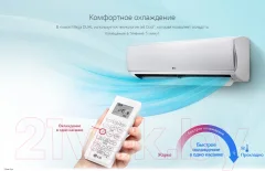 Сплит-система LG PC18SQ — фото 5