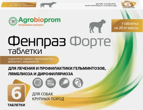 Таблетки от глистов Pchelodar Фенпраз Форте для собак крупных пород (6шт)