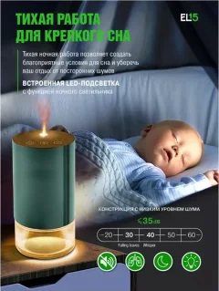 Ультразвуковой увлажнитель воздуха EL15 PD002-2 (зеленый) — фото 9