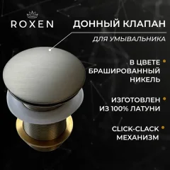 Донный клапан Roxen PD02BN — фото 10
