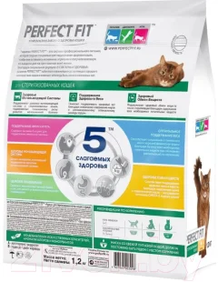 Сухой корм для кошек Perfect Fit Для стерилизованных кошек. Курица (1.2кг) — фото 4