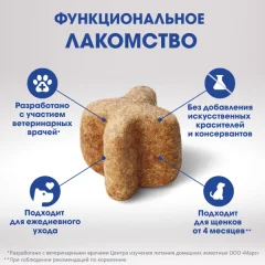 Лакомство для собак Perfect Fit Для поддержания здоровья зубов собак мелких миниатюрных пород (90г) — фото 3
