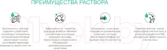 Раствор для линз Relins Peroxyde System (360мл) — фото 2