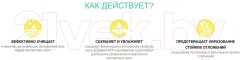 Раствор для линз Relins Peroxyde System (360мл) — фото 3