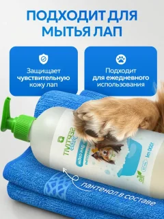 Шампунь для животных Septivit Pets Для собак с длинной шерстью (1л) — фото 6