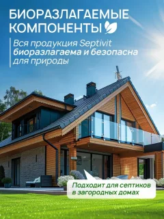 Шампунь для животных Septivit Pets Для собак с длинной шерстью (1л) — фото 10