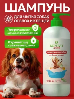 Шампунь от блох Septivit Pets от блох и клещей (1л) — фото 6
