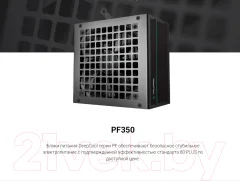 Блок питания для компьютера Deepcool PF500 (R-PF500D-HA0B-EU) — фото 10