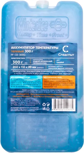 Аккумулятор холода Следопыт PF-CE-300G (голубой)