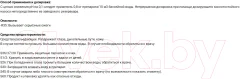 Средство для регулировки pH Chemoform pH-Mинус жидкое (28кг) — фото 2