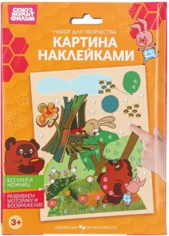 Набор для творчества MultiArt Картина наклейками Союзмультфильм Винни Пух / PICSTICK-122844 — фото 1