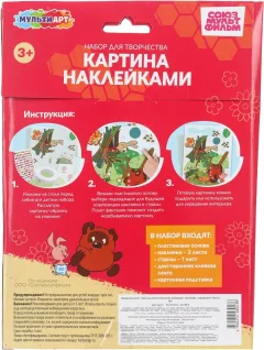 Набор для творчества MultiArt Картина наклейками Союзмультфильм Винни Пух / PICSTICK-122844 — фото 5