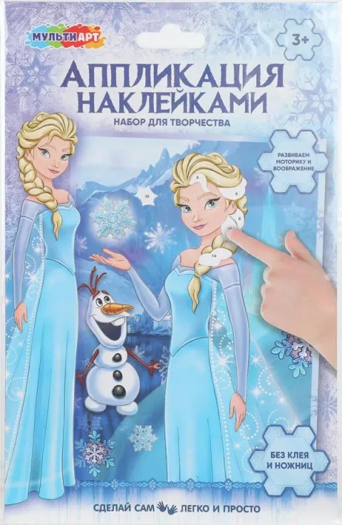 Набор для творчества MultiArt Аппликация наклейками Снежная принцесса / PICSTICK-129605