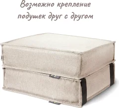 Подушка на стул ForErgo Пуф PIL021 (бежевый) — фото 4
