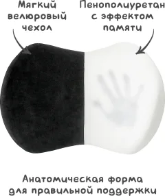 Подушка для автомобиля ForErgo Косточка PIL028 (велюр) — фото 5