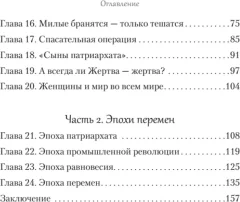 Книга Питер Ребро Адамово (Аллафердов Алихан 9785907727823) — фото 3