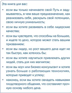 Книга Питер Кто зажигает факел успеха (Гичева Тамара 9785446144594) — фото 5