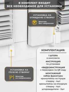 Штора-плиссе Lm Decor PK 280-01 78х160 (белый) — фото 10