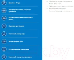 Посудомоечная машина Making Oasis Everywhere PM-14S6 — фото 8