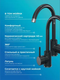 Смеситель Polygran Элара (космос) — фото 2