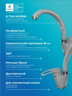Смеситель Polygran Денеб (серый) — фото 6