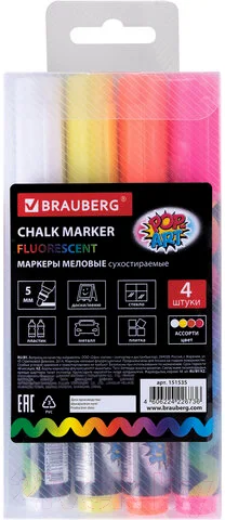 Набор маркеров Brauberg Pop-Art / 151535 (4шт)