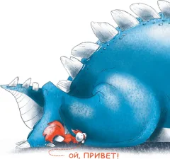 Художественная книга Попурри Тут нет места!, твердая обложка (Паникони Альфредо, Карта Имбратта) — фото 2