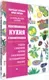 Книга Попурри Мексиканская кухня в иллюстрациях (Аумада Мерседес, Сигаль Оран 9789851559318) — фото 7