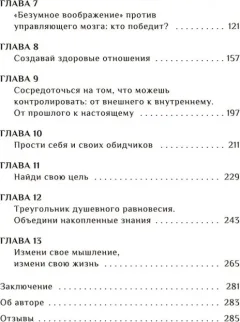 Книга Попурри Я смогла, и ты сможешь! (Пасос М. 9789851561694) — фото 3