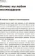 Книга Попурри Миллиардер, ботан, король, спаситель (Дас Ануприта 9789851561670) — фото 9