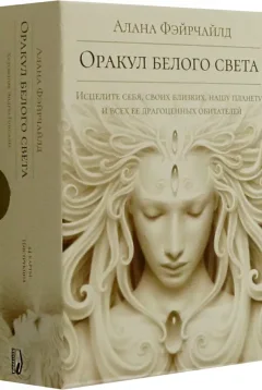 Гадальные карты Попурри Оракул белого света (4810764007797) — фото 1