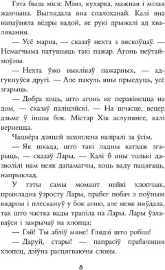 Художественная книга Попурри Таямніца пажараў ў катэджы (Блайтан Энід 9789851558632) — фото 6
