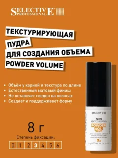 Текстурирующая пудра для волос Selective Professional Powder Vol (8г) — фото 8