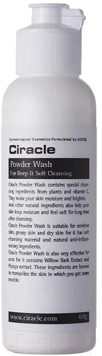 Пудра для умывания Ciracle Powder Wash For Deep & Sof Cleansing (60г)