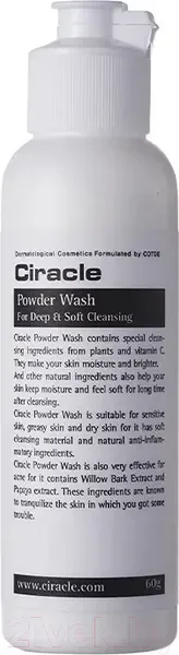 Пудра для умывания Ciracle Powder Wash For Deep & Sof Cleansing (60г) — фото 7