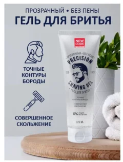 Гель для бритья New Code Precision Прозрачный без пены (125мл) — фото 3