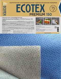 Гидроизоляционная мембрана Ecotex Premium сверхпрочная 150 (75м2) — фото 2
